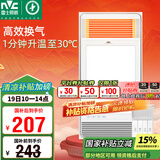 雷士（NVC）风暖浴霸超薄极简四合一照明排气一体机卫生间集吊浴室电暖器Y333