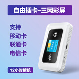 广猫M03X【可自插卡】彩屏随身WiFi 4G无线路由器全网通上网上网宝广电移动电信联通车载笔记本电脑 插卡版彩屏三网通-移动/电信/联通卡-3000毫安