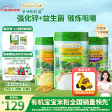 爷爷的农场有机婴儿高铁米粉小米南瓜紫薯鳕鱼牛肉益生菌加锌米糊辅食225g*3
