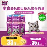 伟嘉主食软包罐头 成猫餐包猫湿粮主食妙鲜包(金枪鱼+海洋鱼)味85g*6