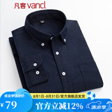 凡客诚品（VANCL）长袖衬衫男全棉领尖扣牛津纺商务休闲经典舒适衬衫 藏青 S