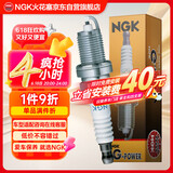 NGK铂金火花塞BKR6EGP 7092四支装宝骏名爵景逸艾瑞泽博瑞陆风丰田