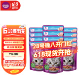 伟嘉猫主食软包罐头进口湿粮包猫零食成猫主食妙鲜包85g*12海洋鱼味