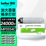 得印一体机硒鼓 MP3554C 适用理光MP2554 3054 3554 2555 3055 打印量:24000页 黑色 计价单位:支