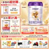 圣元（Synutra） 优博剖蓓舒 幼儿配方牛奶粉 12-36月 3段800克（欧洲奶源）