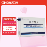[鲁北] 咖啡酸片0.1g*36片/盒