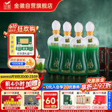 金徽 柔和H6 浓香型白酒 46度 500ml*4瓶 整箱装