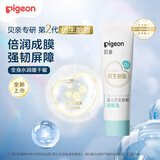 贝亲（Pigeon） 婴儿仿生胎脂润肤乳10ml PL558