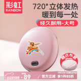 彩虹电热暖手器暖手饼电热宝暖手炉充电暖手宝电暖宝双面发热暖手器 【直径约19CM】粉色大号 暖手饼外套颜色随机
