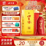 口子窖 六年型 兼香型白酒 41度 450ml*1瓶 单瓶装 低度白酒