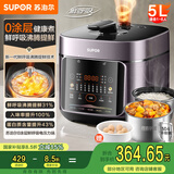 苏泊尔（SUPOR）鲜呼吸系列电压力锅5L 0涂层精钢球釜配蒸笼 4-6人家用电饭煲高压锅SY-50FC5033
