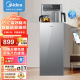 美的（Midea）茶吧机家用饮水机办公多功能下置式桶装水茶饮机 YD1906S-X 冷热型 【可制冷】