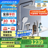 九牧（JOMOO）花洒淋浴套装亮银琴键自动除垢精铜水路淋浴器36602-536/1B-1
