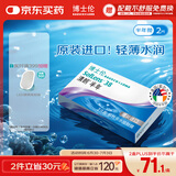 博士伦清朗进口半年抛透明隐形近视眼镜2片装水润舒适175度