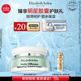 伊丽莎白雅顿复合水凝霜75ml 补水保湿舒缓清爽乳霜礼物送朋友