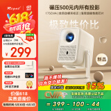 Rigal（瑞格尔）B1Neo 投影仪家用超清智能投影机便携卧室手机投影电视(电动对焦 家庭影院 国家补贴)