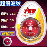 小蜜蜂切割片瓷砖玻化砖陶瓷片微晶石大理石超薄干切金刚石锯片110mm 小蜜蜂装修红波纹