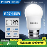 飞利浦（PHILIPS）LED灯泡节能灯大球泡节能灯光源E27大螺口灯饰小灯泡电灯泡螺口 5W小球泡-6500K E27螺口