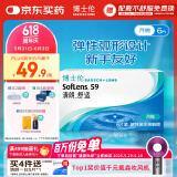 博士伦透明隐形眼镜月抛清朗舒适6片装700度