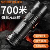 神火（SupFire）手电筒强光变焦超长续航野户外生存超亮远射专用穿天炮200000