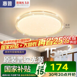 惠普吸顶灯普瑞护眼LED餐厅卧室书房大气轻奢风水晶灯中山灯具包安装