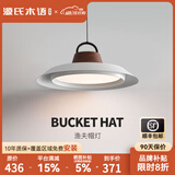 源氏木语 渔夫帽吊灯中古创意吧台餐厅设计师2024新款现代简约饭厅led灯具 单头 40cm三色变光/适用6-11㎡