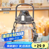 希乐大肚水杯大容量户外运动女儿童学生tritan刻度吸管塑料杯子 灰色