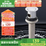 科勒(KOHLER)浴室配件 台盆下水 弹跳落水K-7119T-CP（嵌入式止水塞）