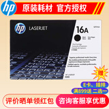 惠普hp Q7516A 16a原装硒鼓 适用于5200/5200LX/5200dtn打印机