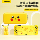Jemdo 锦读适用于Switch收纳包保护壳套OLED钢化膜摇杆帽switch2代配件套装全套NS2可插底座分体式手柄硬壳包 【微笑皮卡】收纳包+保护壳+摇杆帽+钢化膜 Switch OLED专用