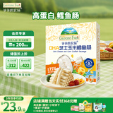 爷爷的农场 DHA芝士玉米鳕鱼肠 儿童宝宝零食出游便携零食 90g