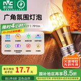 雷士（NVC） 灯泡led灯泡尖泡吊灯壁灯家用照明节能三色变光蜡烛尖泡 【E27】7瓦暖黄光 LED蜡烛尖泡