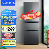 新飞（Frestec）280升法式多门电冰箱 四门三温区中门软冷冻 节能省电保鲜精储BCD-280K7CT