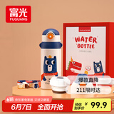 富光儿童保温杯壶抗菌304大容量便携男女小学生宝宝带吸管水杯子620ml