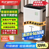 欧井（Eurgeen）除湿机/抽湿机 24L/天除湿量 家用轻音室内干衣吸湿器 APP智联负离子净化 OJ-252E