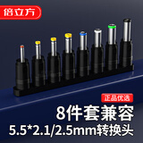 倍立方DC5.5*2.5mm母转接头光猫路由器风扇 直头100W大功率笔记本电源适配器维修转换头