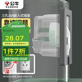 公牛（BULL）开关插座嵌入式插座可调节空调冰箱隐藏插座 GTBZ104 灰色三孔16A