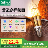 雷士（NVC）LED灯泡尖泡 9瓦E14小螺口家用大功率光源节能灯三档调色5只装