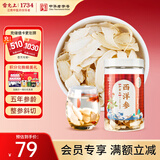 雷允上 加拿大进口西洋参片50g/罐 花旗参片 用处泡茶水 