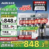 奥克斯（AUX）净水器家用直饮厨房超滤净水机大流量不锈钢自来水过滤器无废水免插电商用净饮机【国家补贴】 上门安装【智显-富锶超滤+前置】