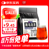 苏根 黑乌龙茶300g 茶叶包高浓茶多酚刮浓香型油切冷热泡独立小包