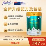 荷仕兰新西兰进口成人女士奶粉高铁高钙高蛋白800g罐装低脂无蔗糖早餐奶