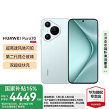HUAWEI Pura 70 国家补贴500元 华为p70旗舰手机 超高速风驰闪拍 第二代昆仑玻璃 华为鸿蒙智能手机 冰晶蓝 12GB+512GB 官方标配