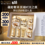 雅诗兰黛（黑钻眼霜15ml+黑钻面霜30ml）护肤品套装生日礼物