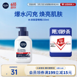 妮维雅（NIVEA）男士【王子奇同款】控油抗痘洁面150g去黑头氨基酸洗面奶青少年