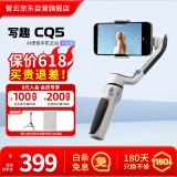 zhi yun智云 AI语音手机云台稳定器 手持云台三轴防抖 可折叠延长自拍杆vlog拍摄神器写趣 CQ5标配灰色