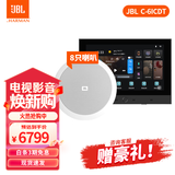 JBL吸顶音响套装jbl背景音乐嵌入式喇叭家庭影院音箱触摸屏主机定阻客厅卧室家庭ktv 【8只C-6ICDT双高音吸顶音响】4路智能面板 图片色