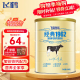 飞鹤奶粉成人奶粉 中老年奶粉 全家加锌铁钙青少年 中小学生奶粉 900g