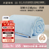 水星家纺被子大豆被60%大豆纤维被春秋被单人空调被芯150x210cm约3.5斤
