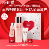 SK-II神仙水75ml精华sk2水乳化妆品护肤品套装礼盒skii520送女朋友礼物